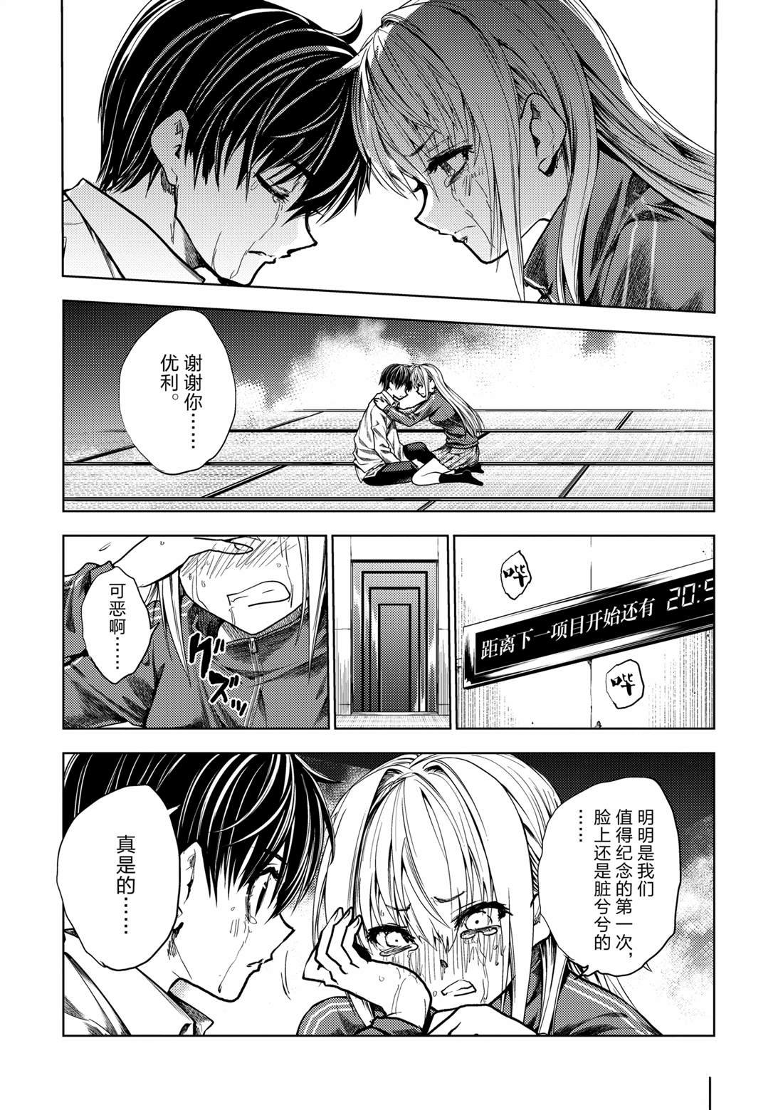 第245话 试看版