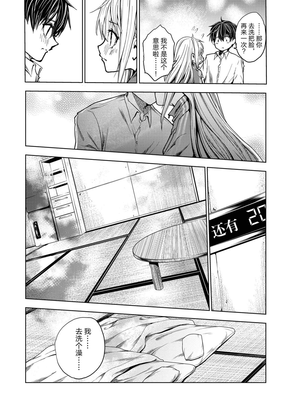 第245话 试看版