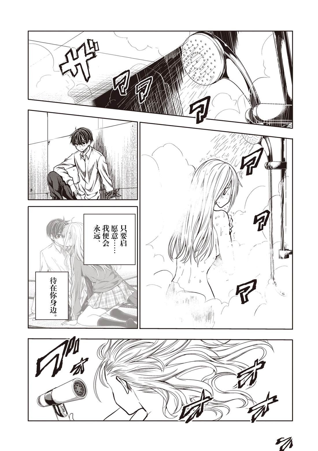第246话 试看版