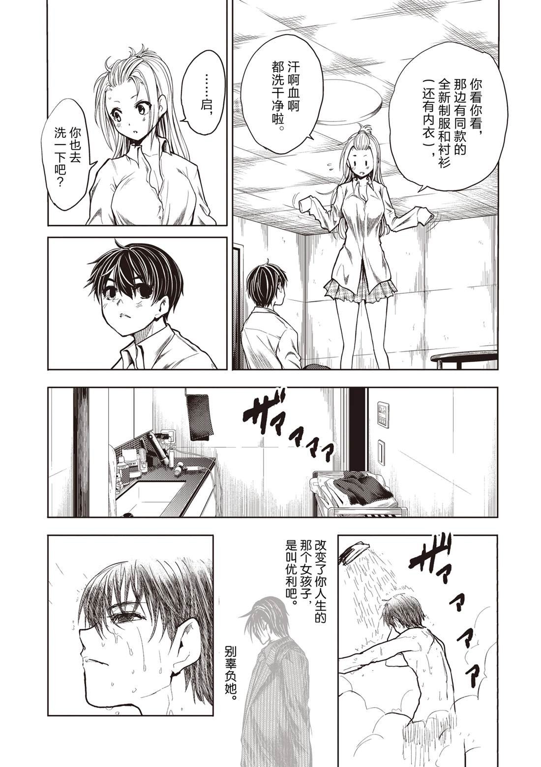 第246话 试看版