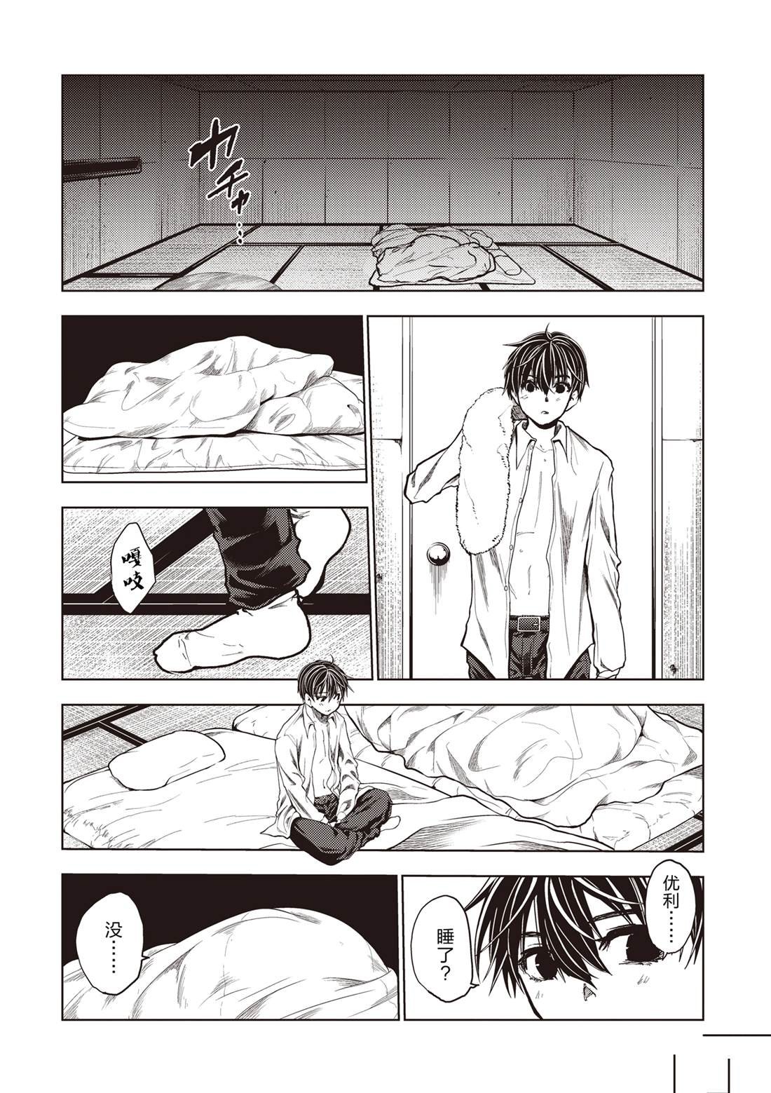 第246话 试看版
