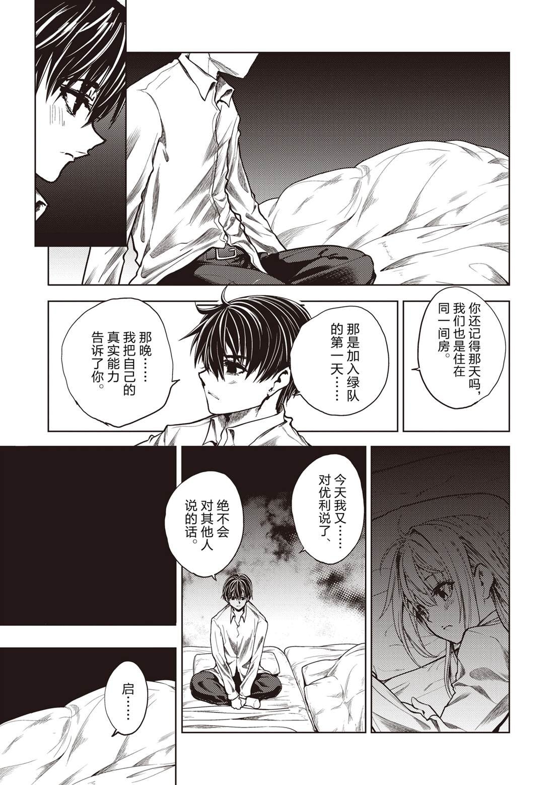 第246话 试看版