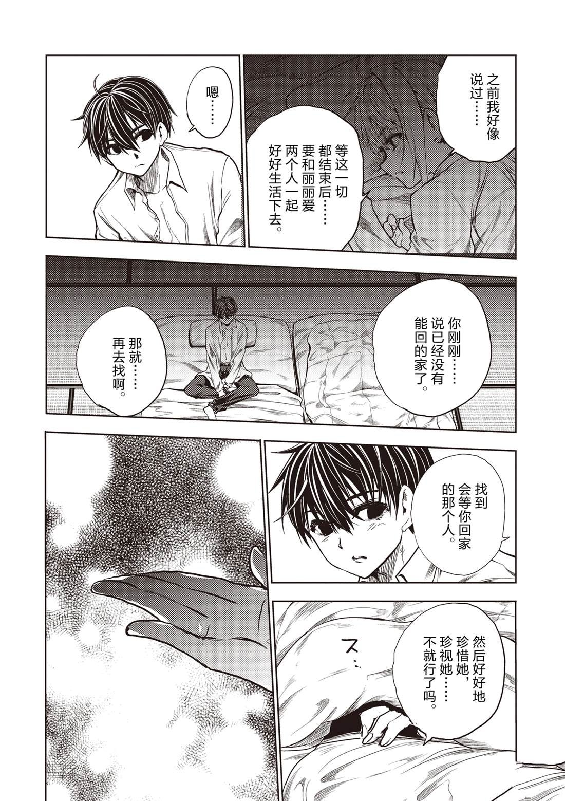 第246话 试看版