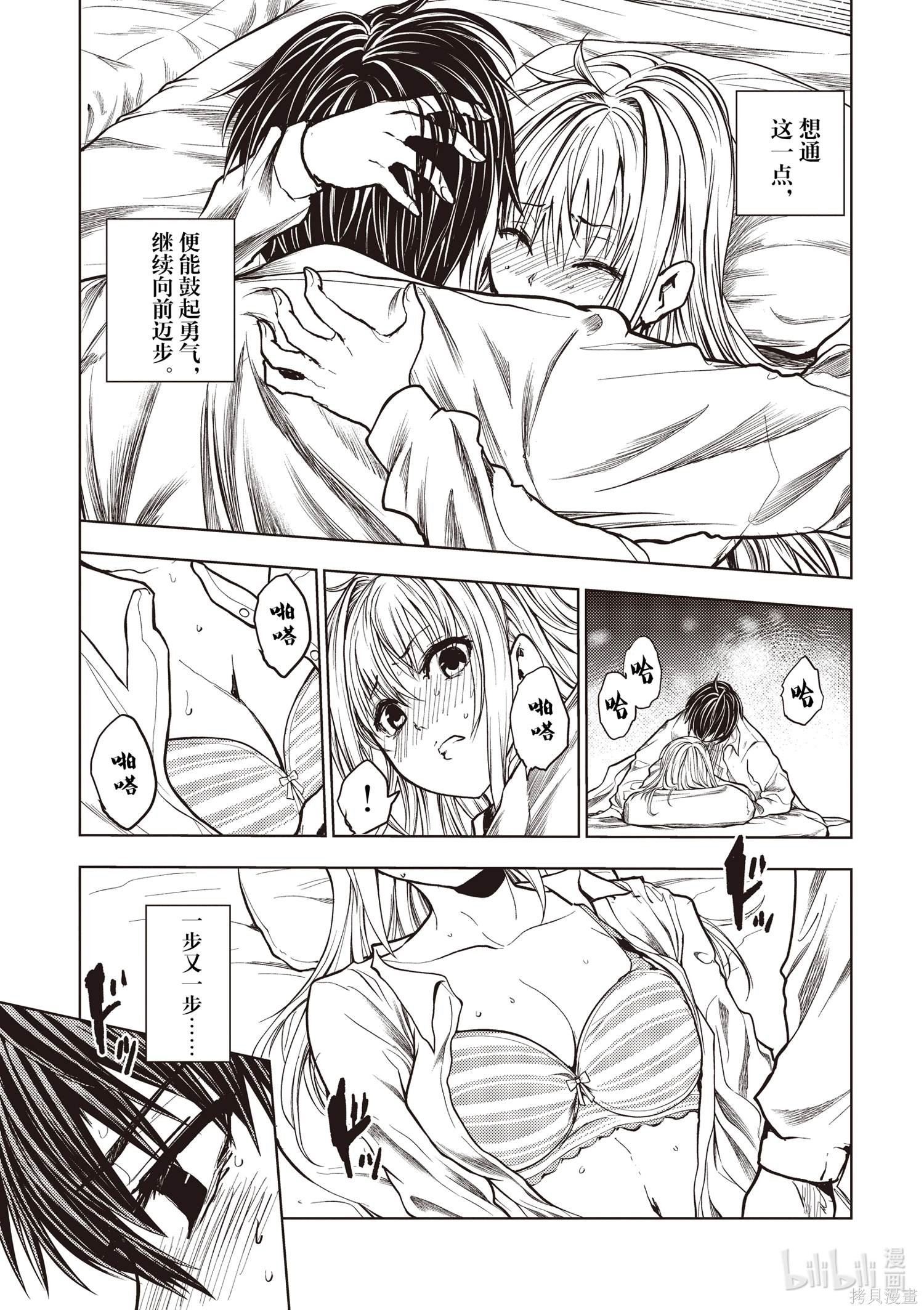 第246话 试看版