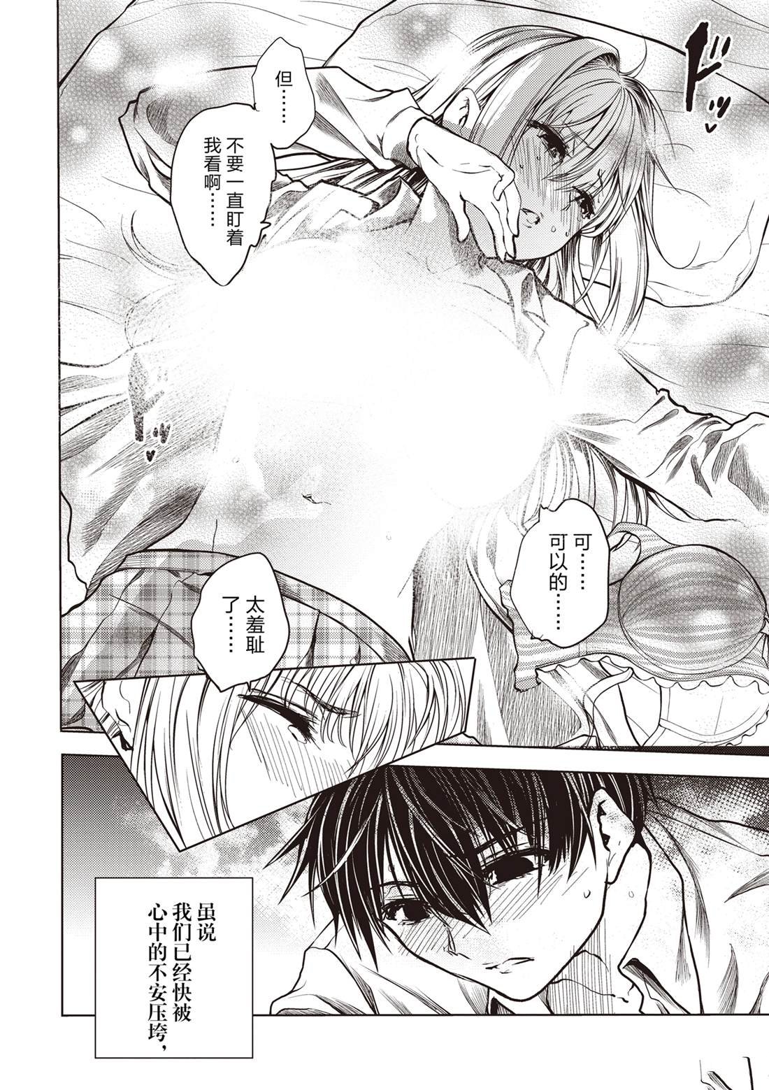 第246话 试看版