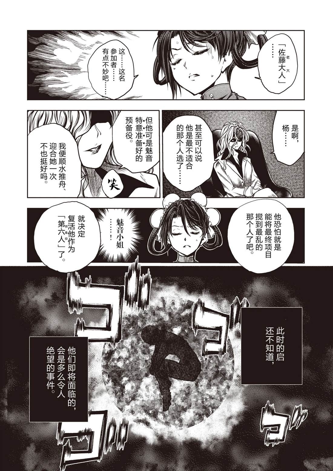 第246话 试看版
