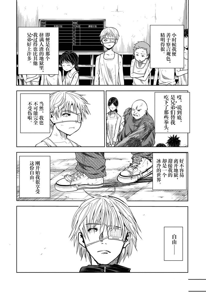 番外篇