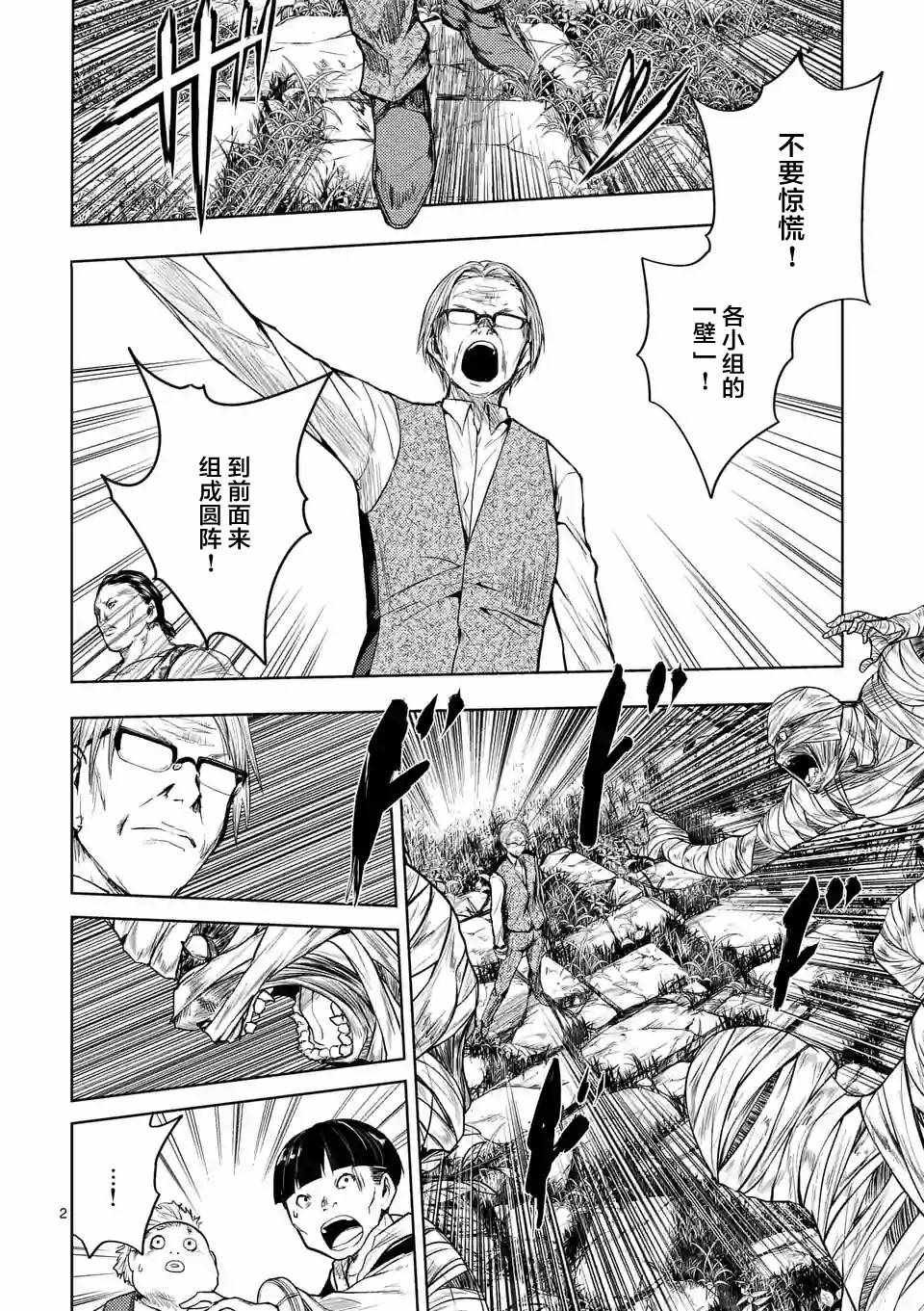 第27话