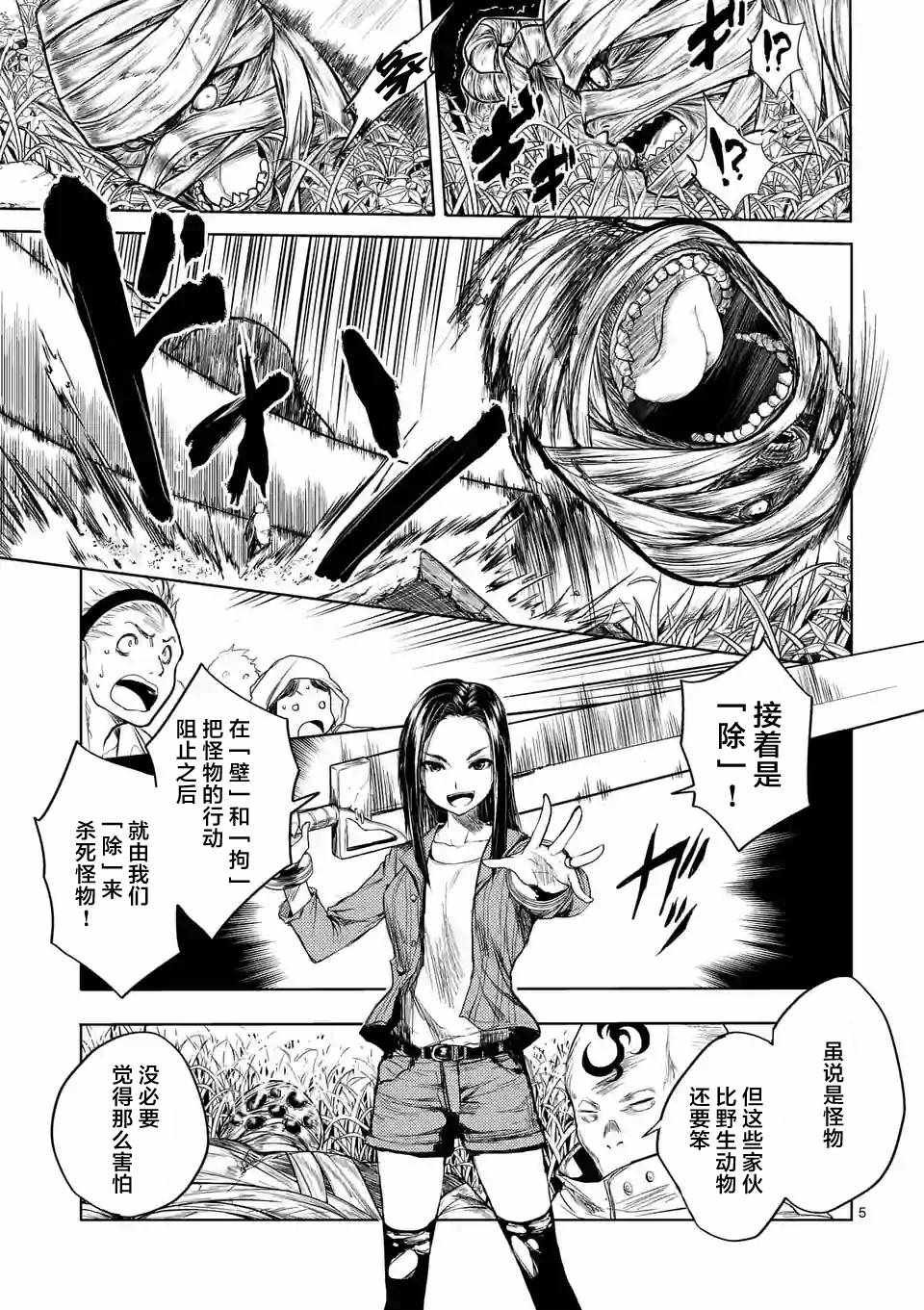 第27话