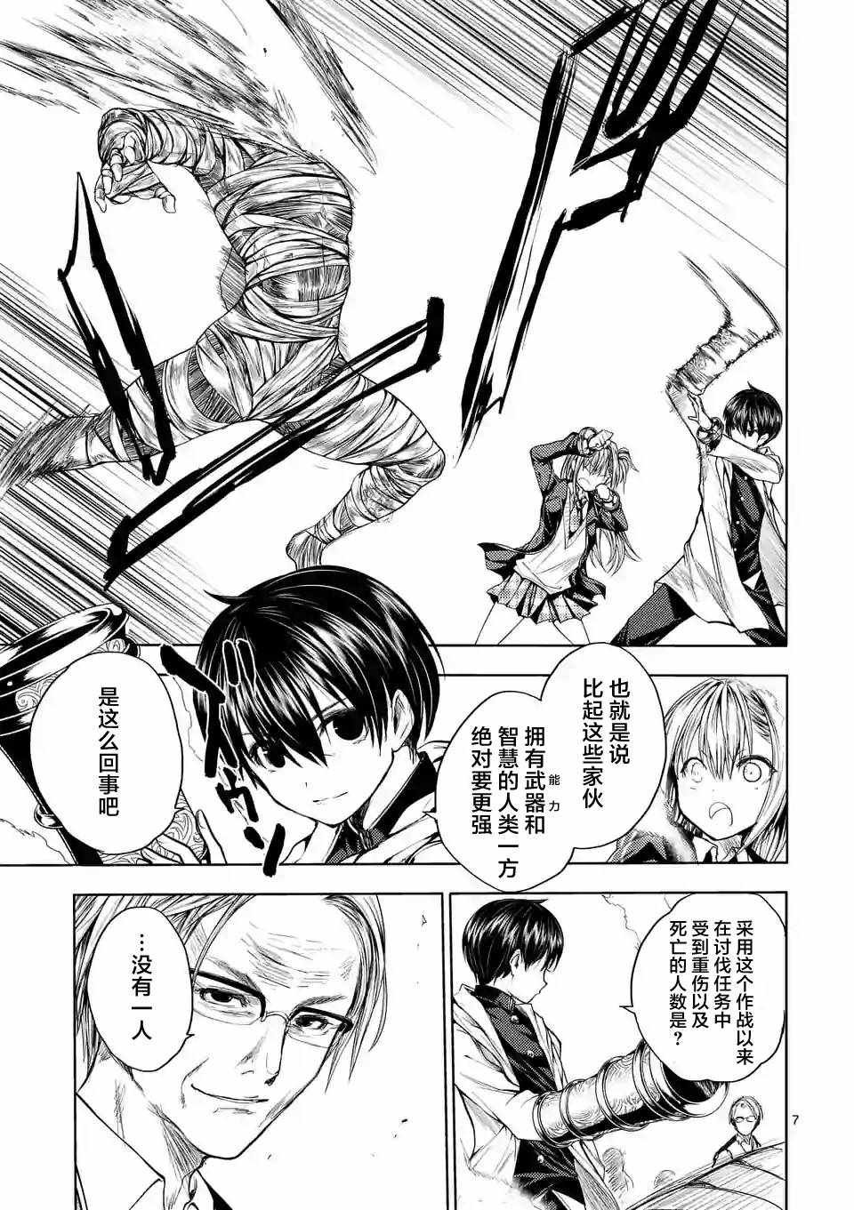 第27话
