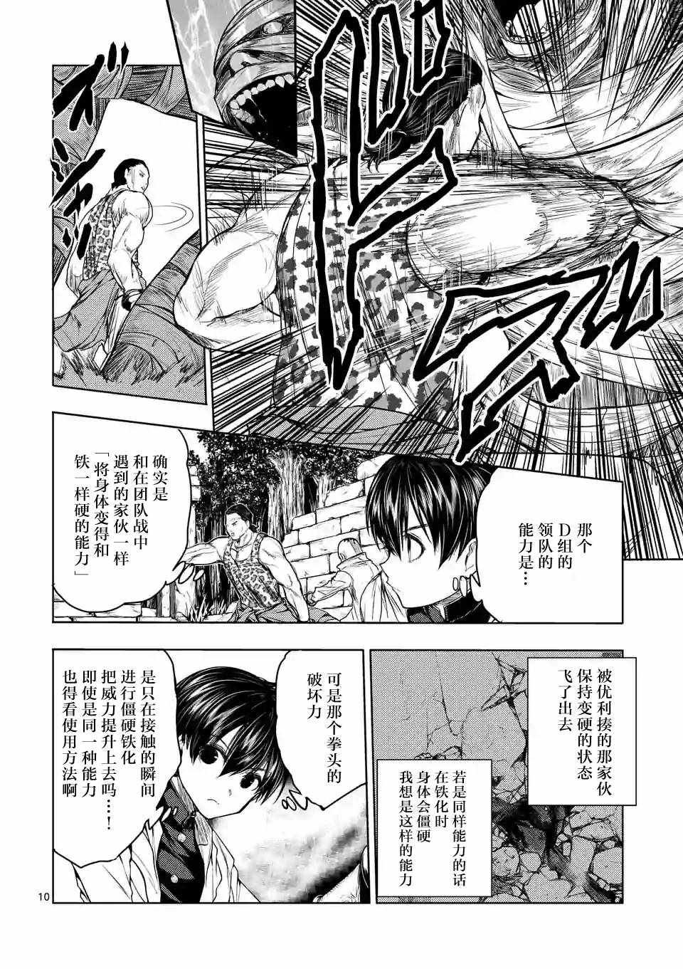 第27话