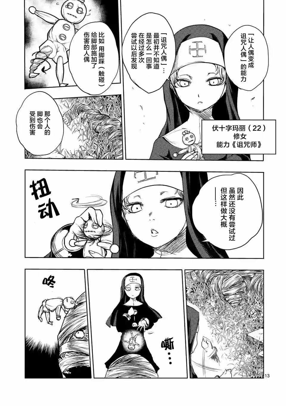 第27话