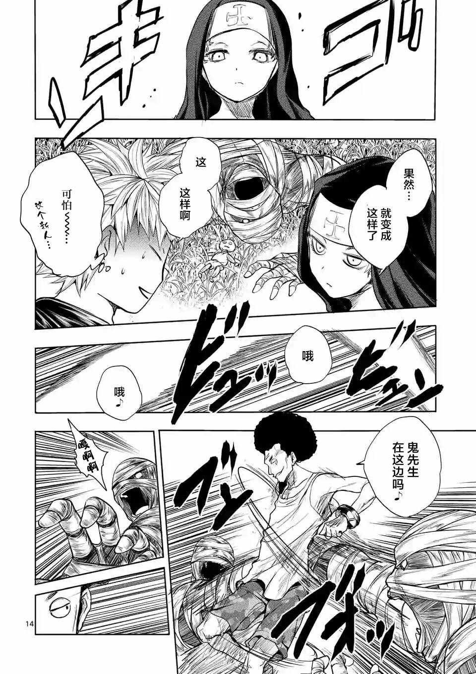 第27话