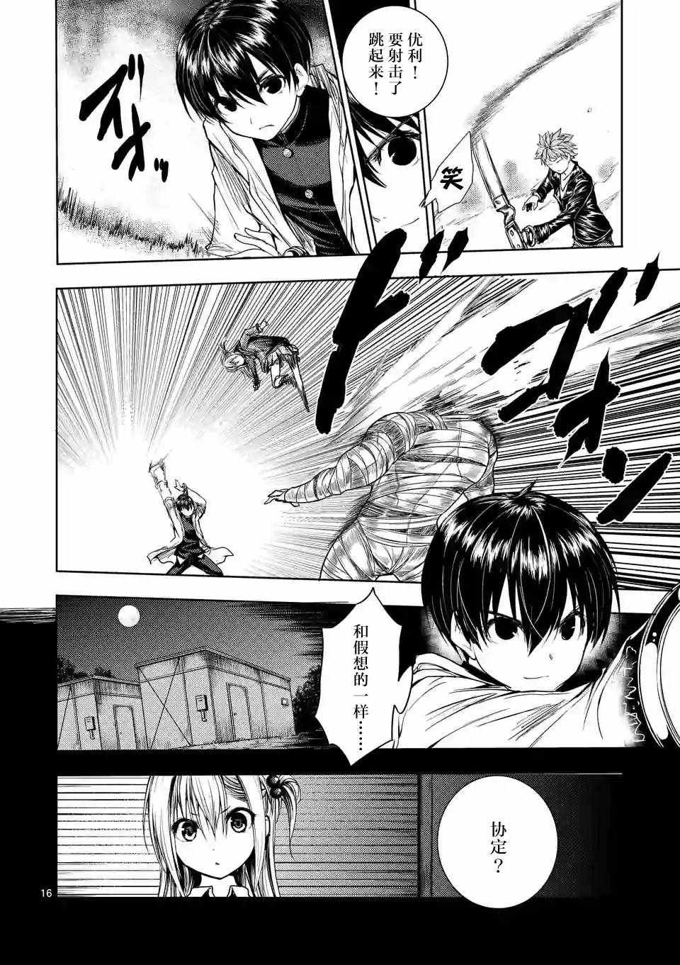 第27话