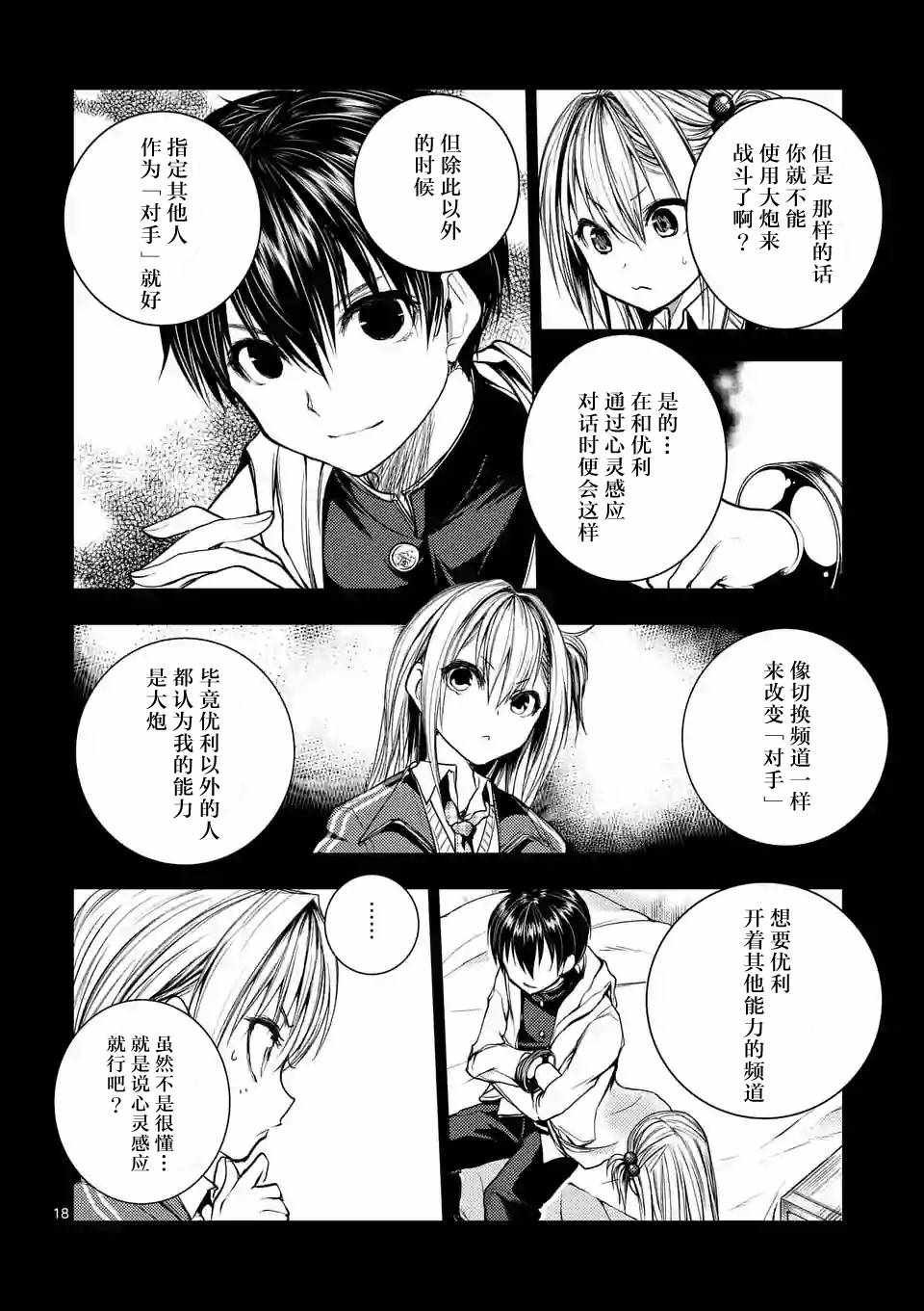 第27话