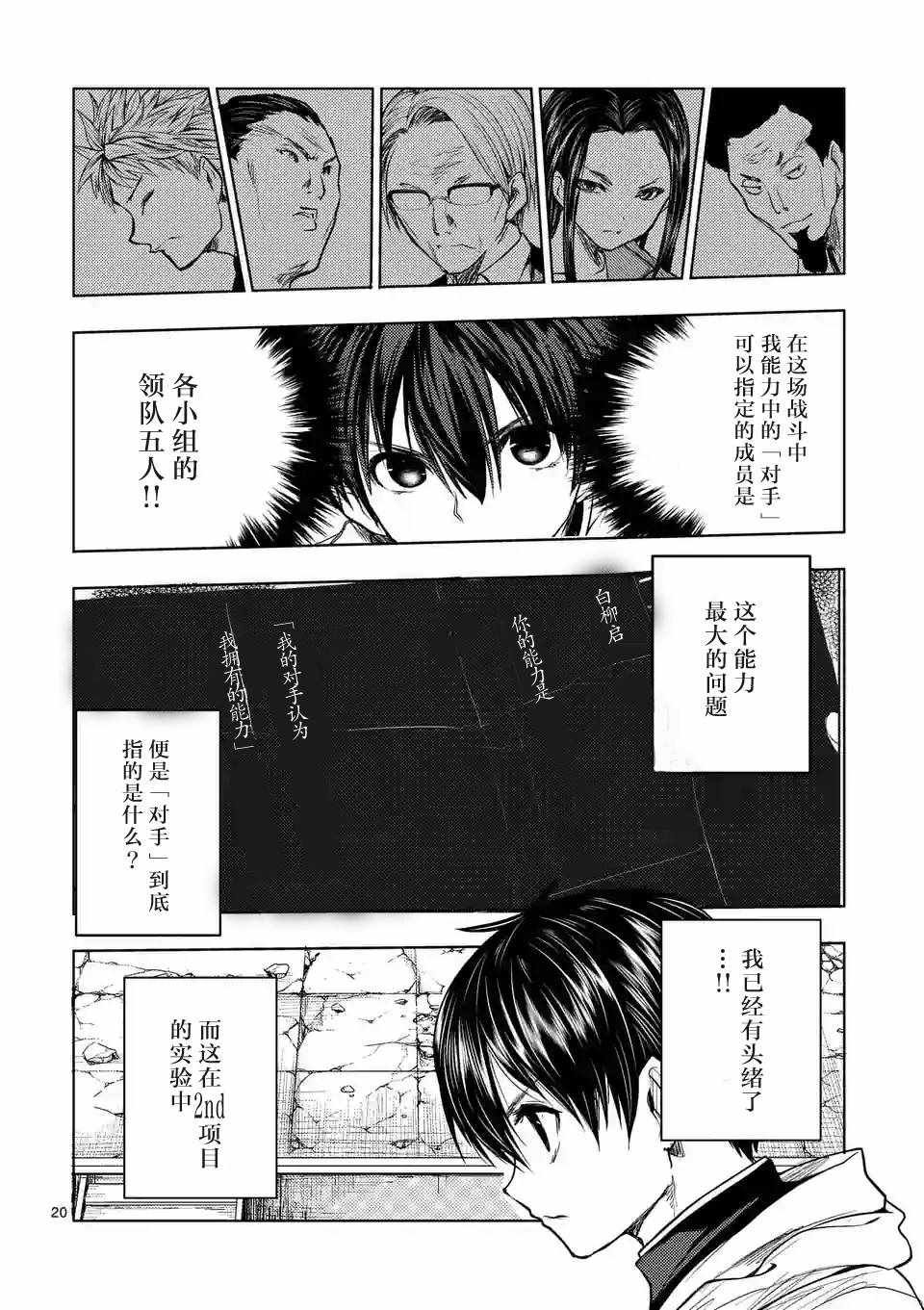 第27话