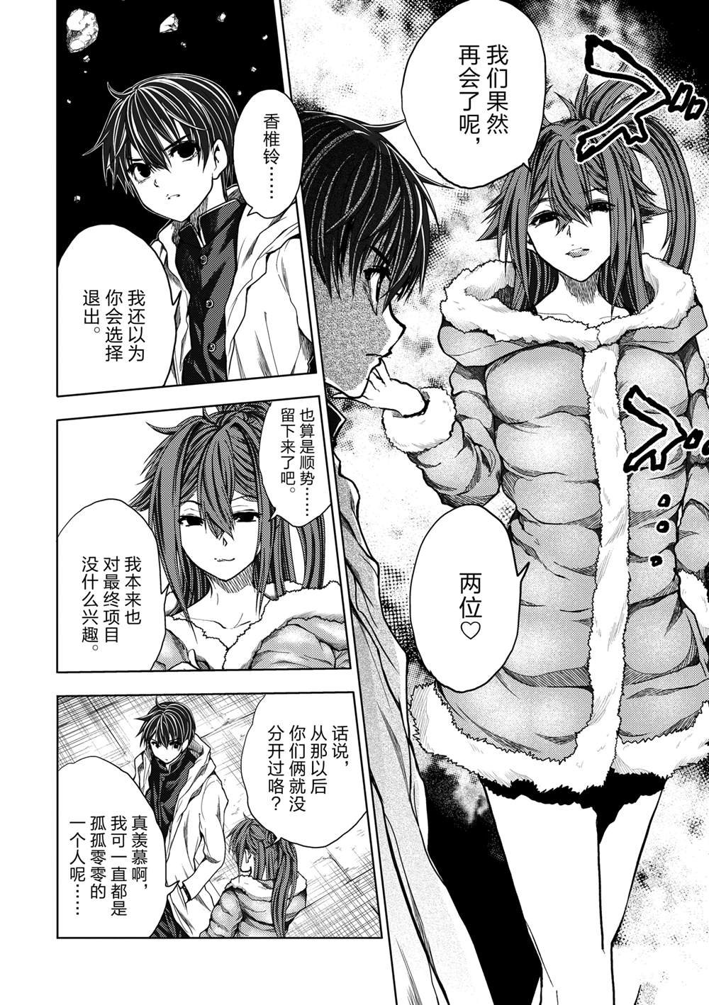 第227话