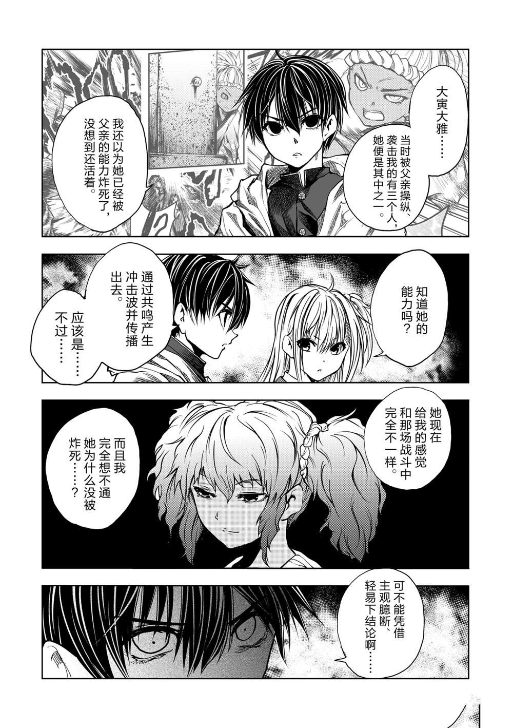 第227话