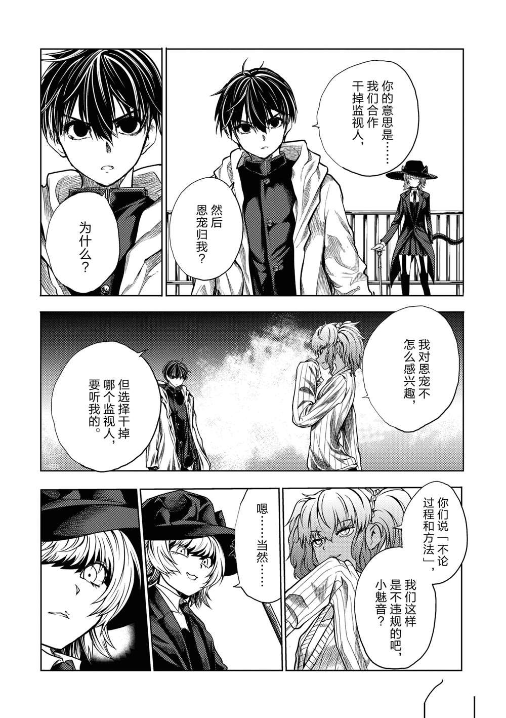 第253话