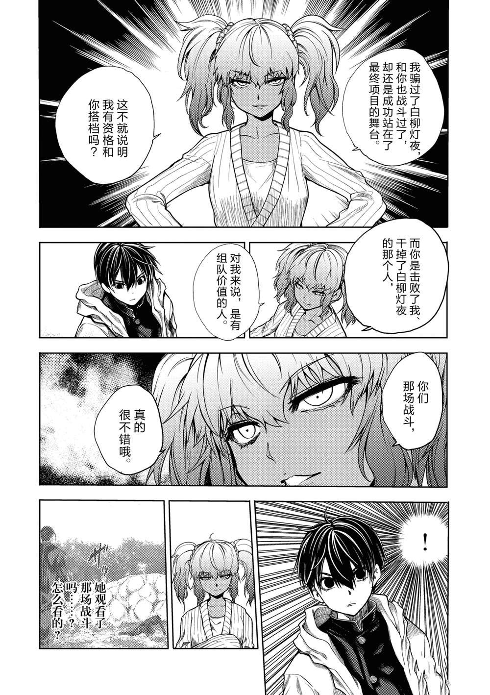 第253话