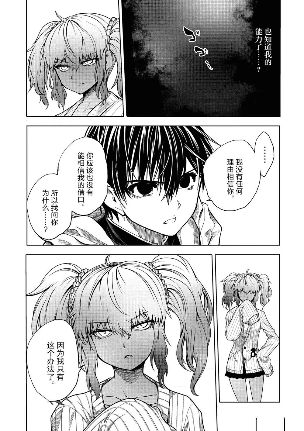 第253话