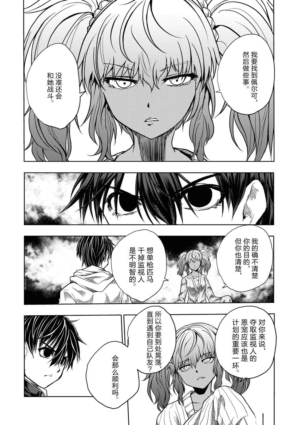 第253话