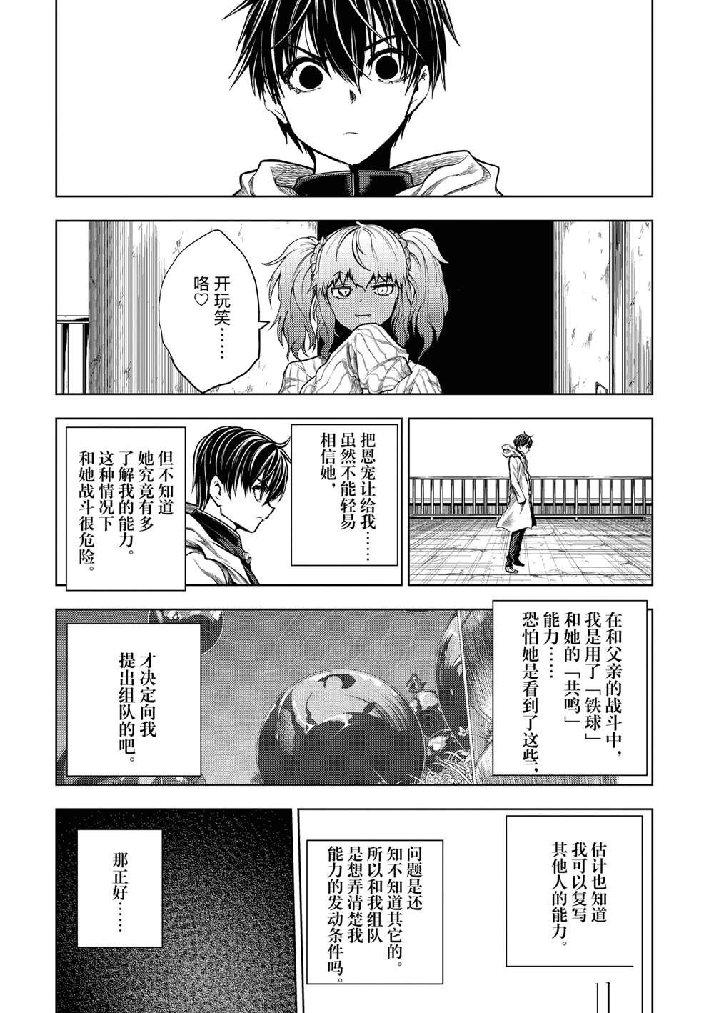 第253话