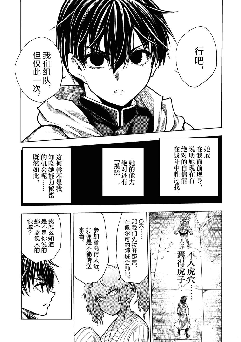 第253话