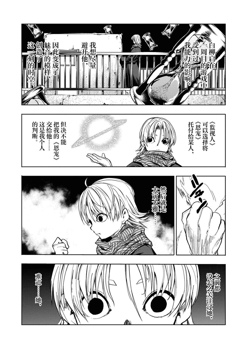 第253话