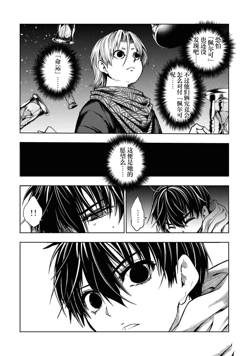 第253话