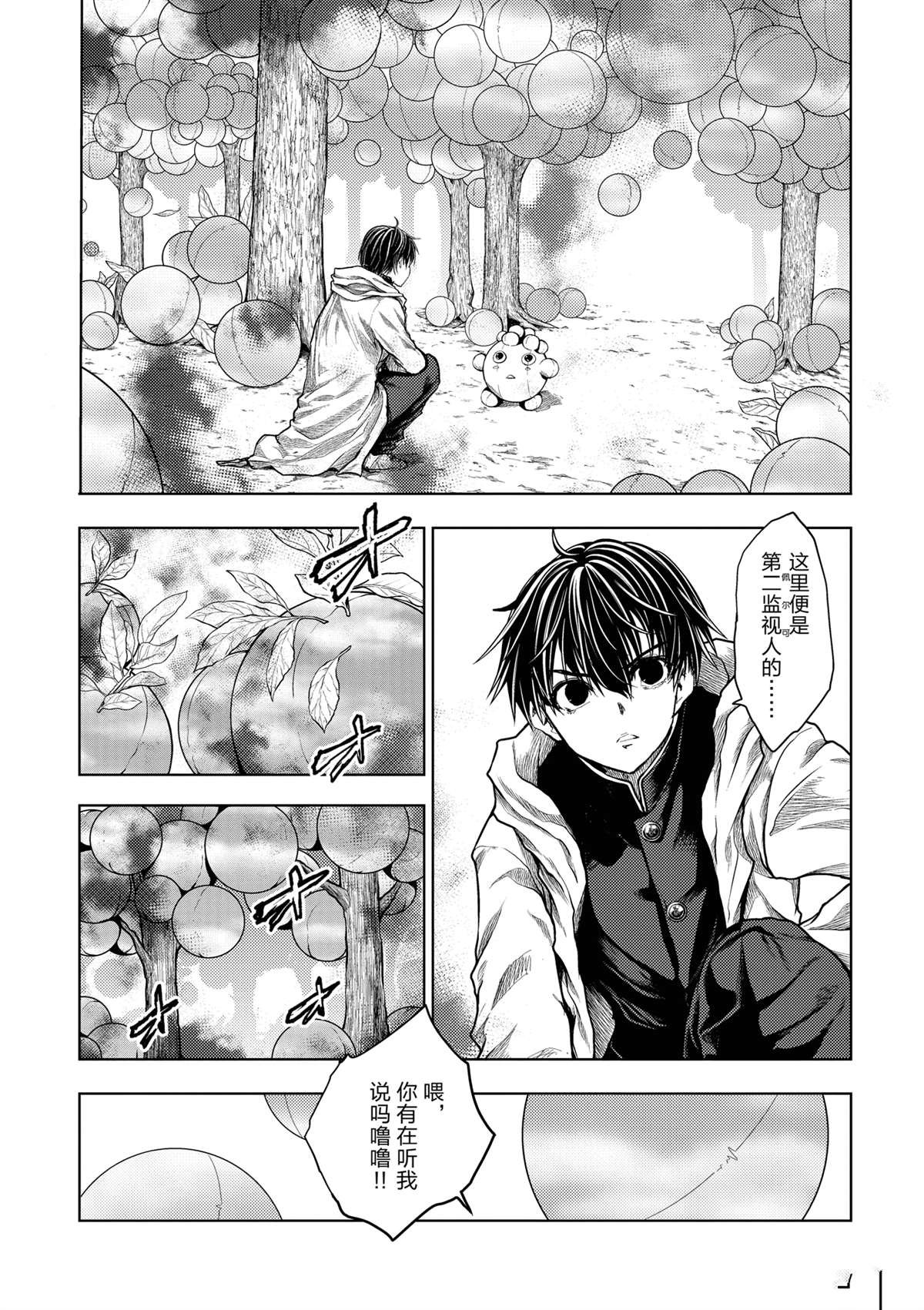 第254话