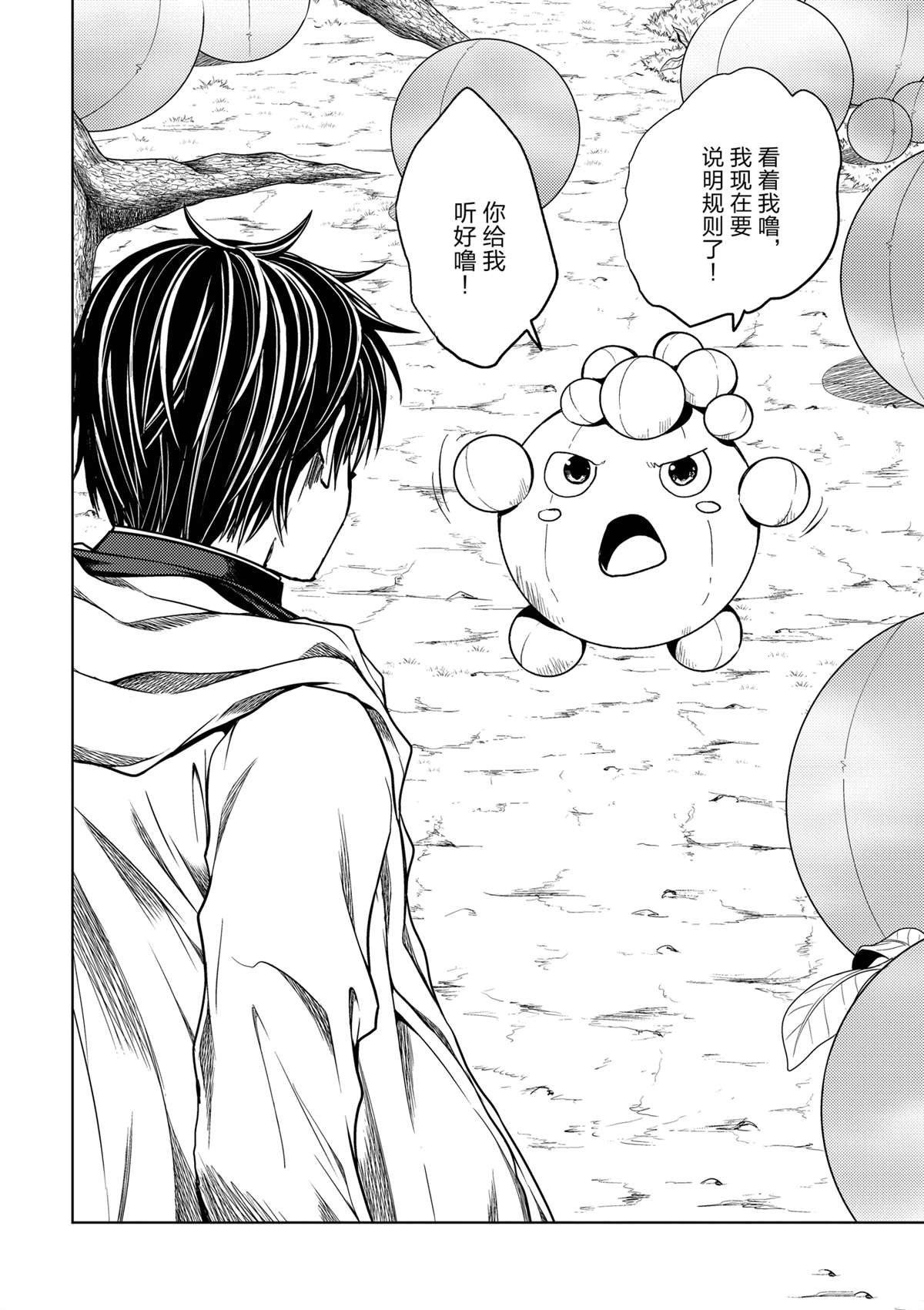 第254话