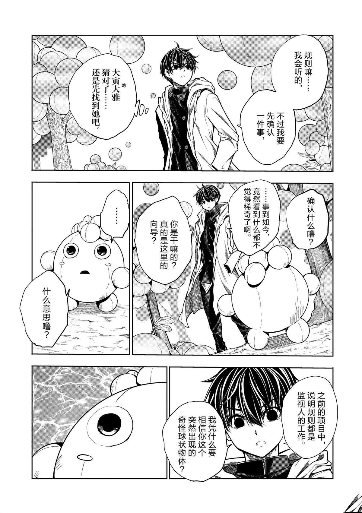 第254话