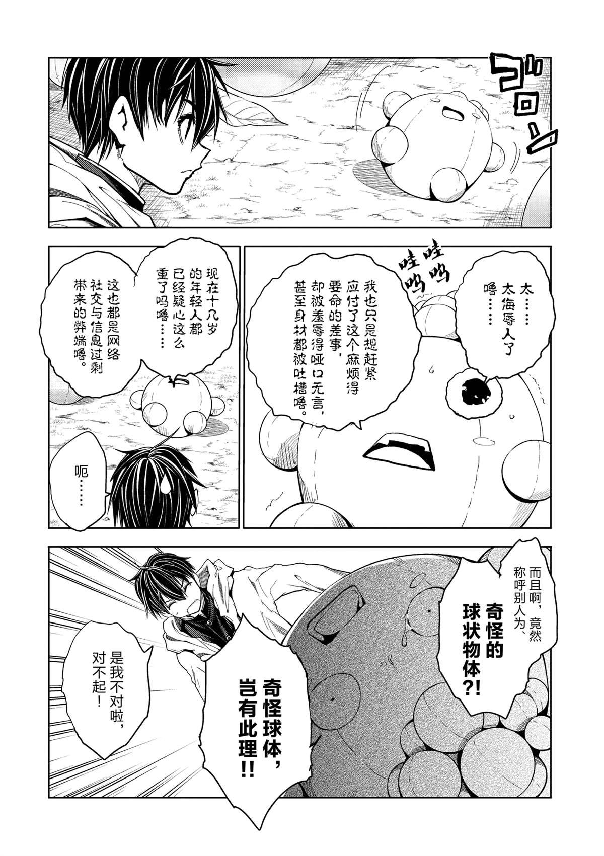 第254话