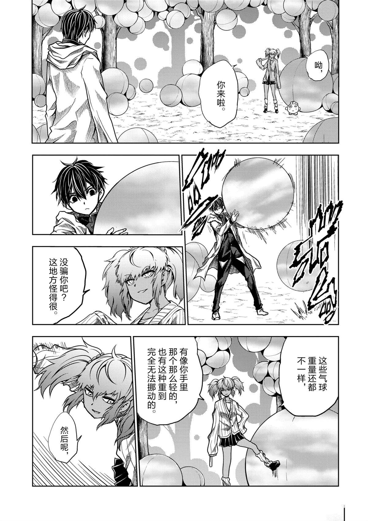 第254话