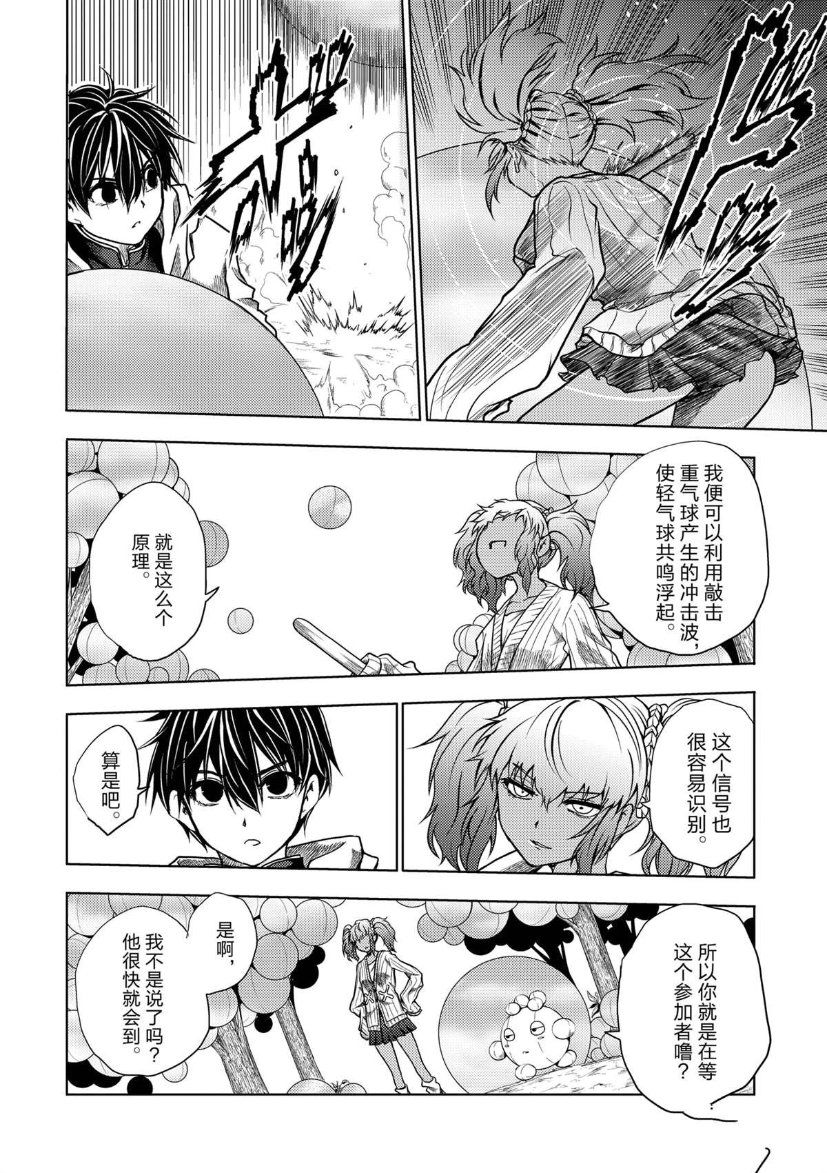 第254话