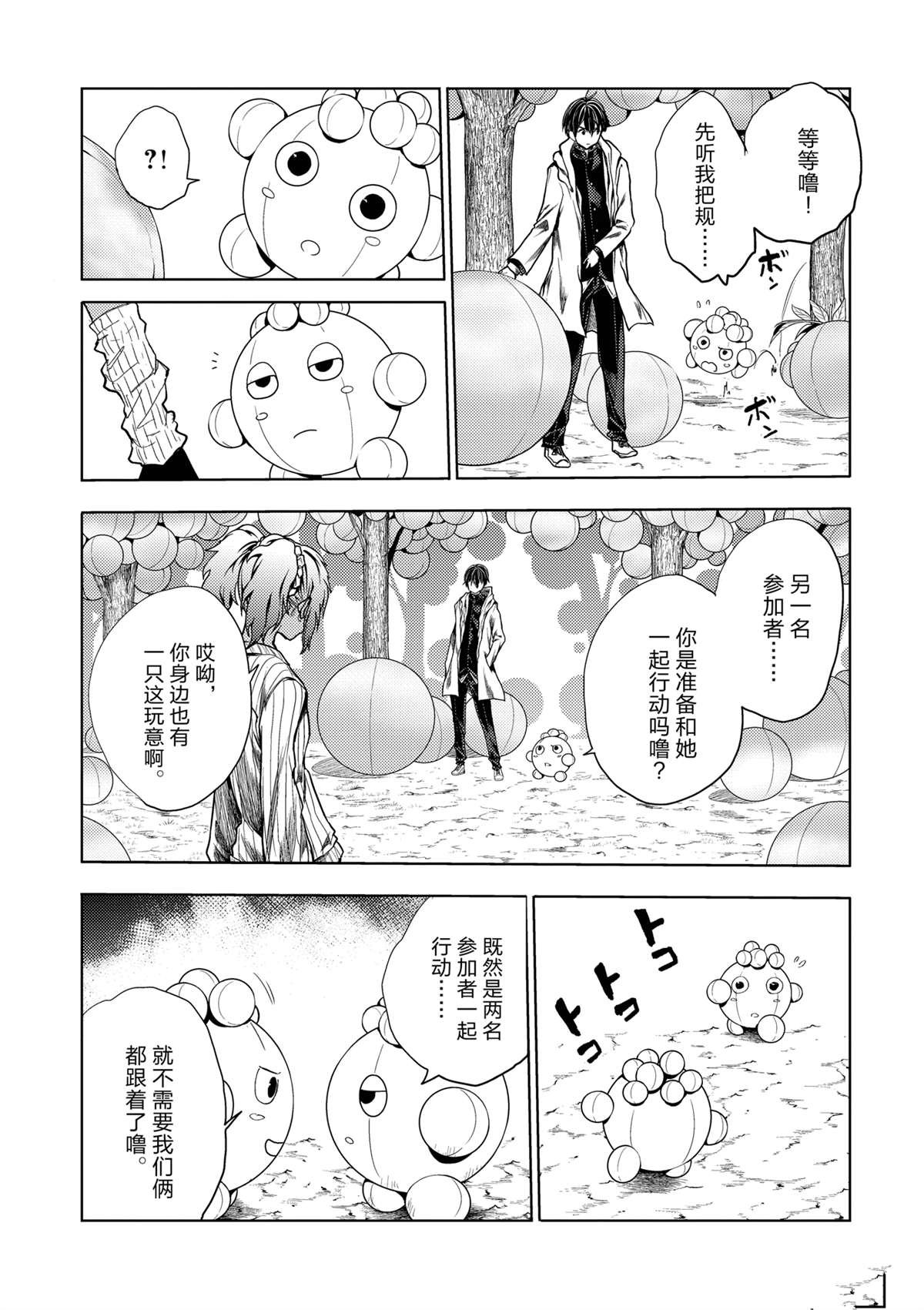 第254话