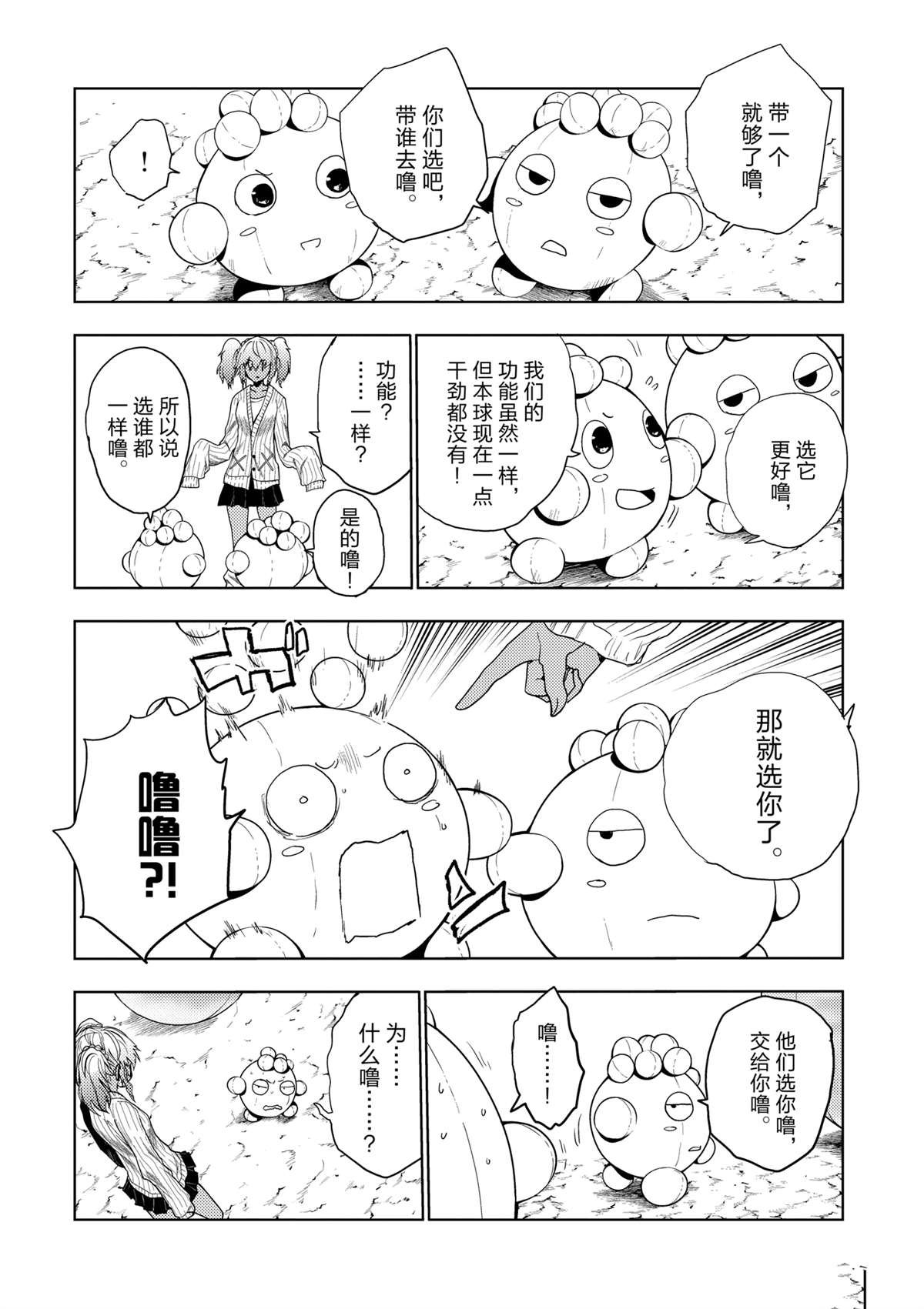 第254话