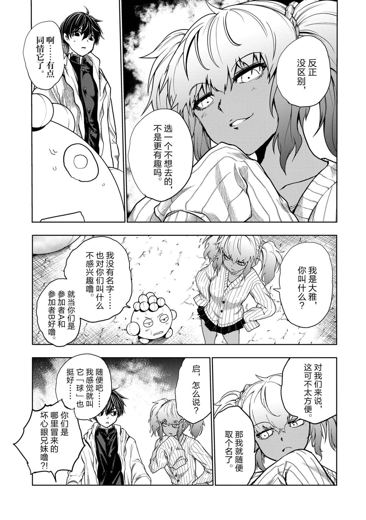 第254话
