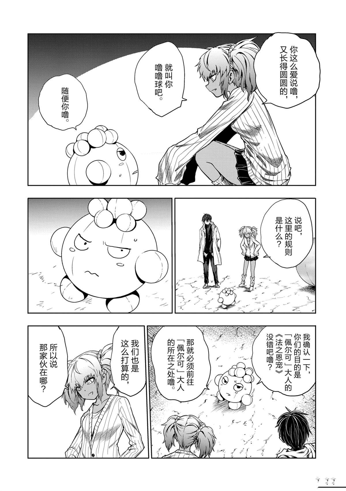 第254话