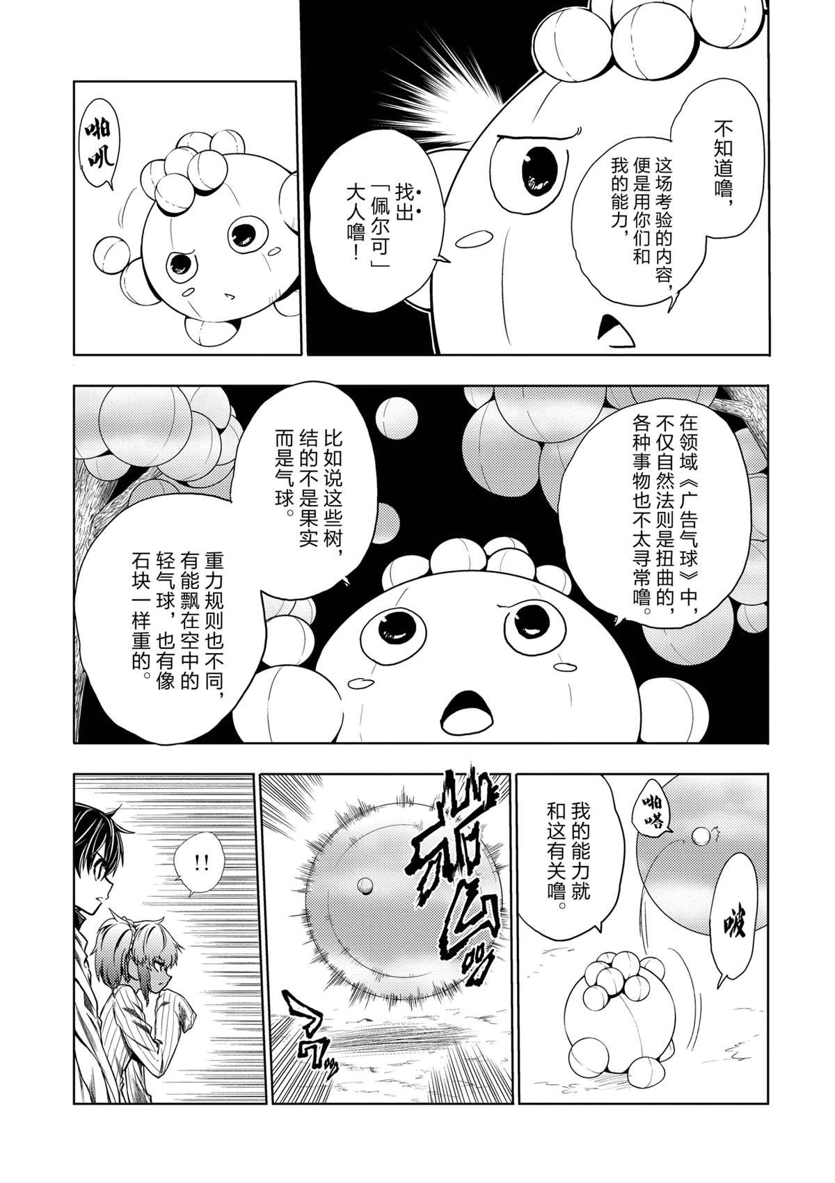第254话