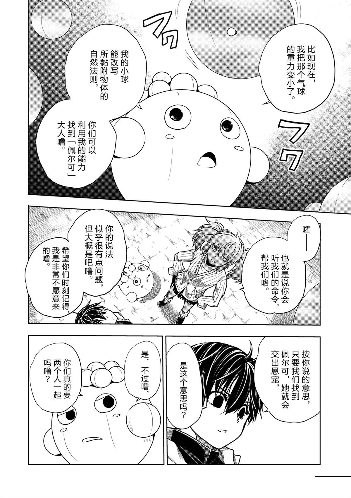 第254话