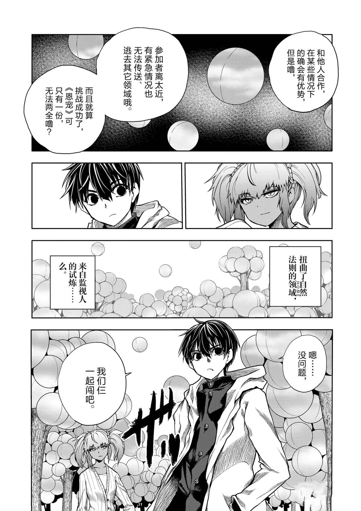 第254话