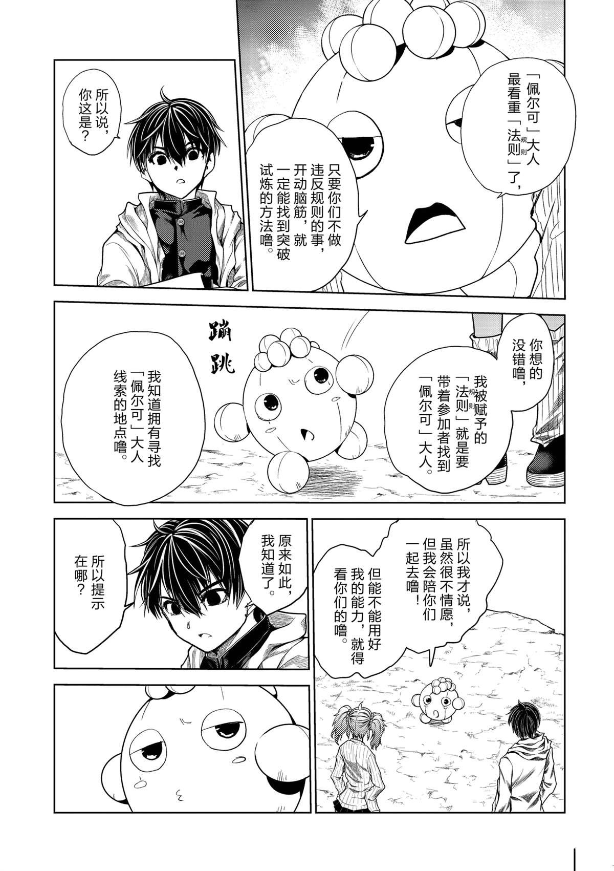 第255话
