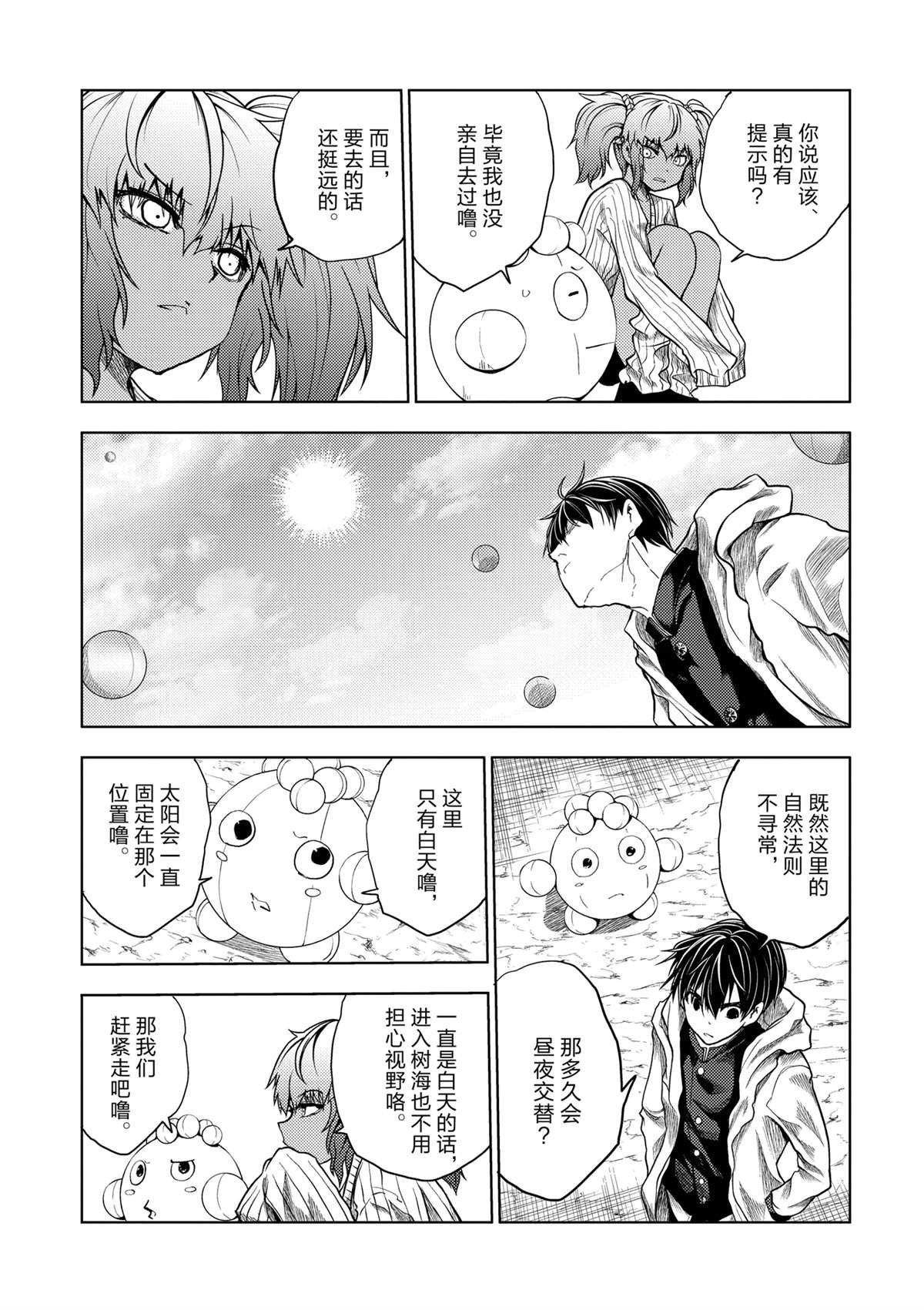 第255话