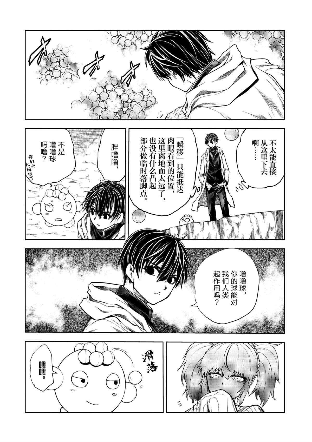 第255话