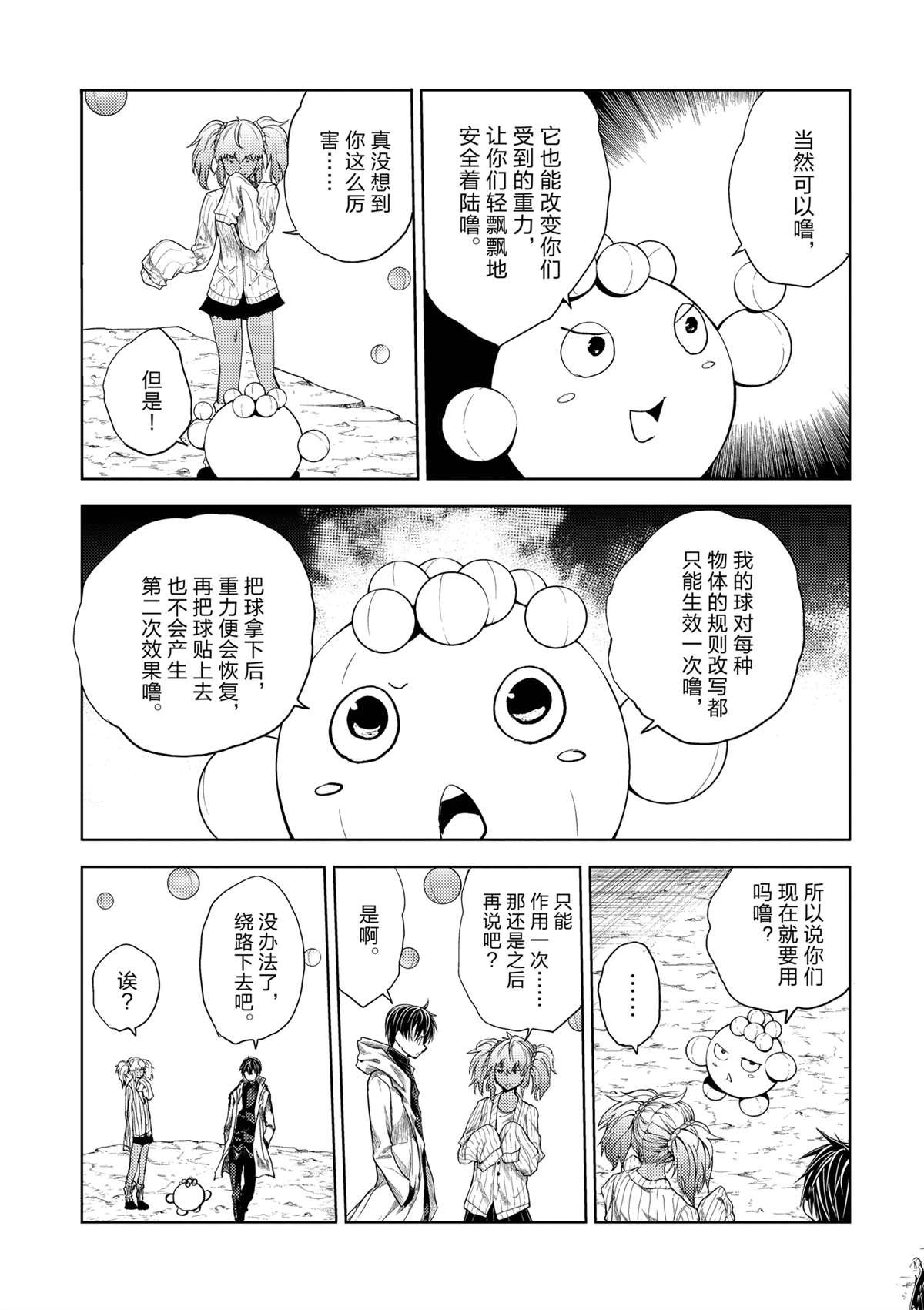 第255话