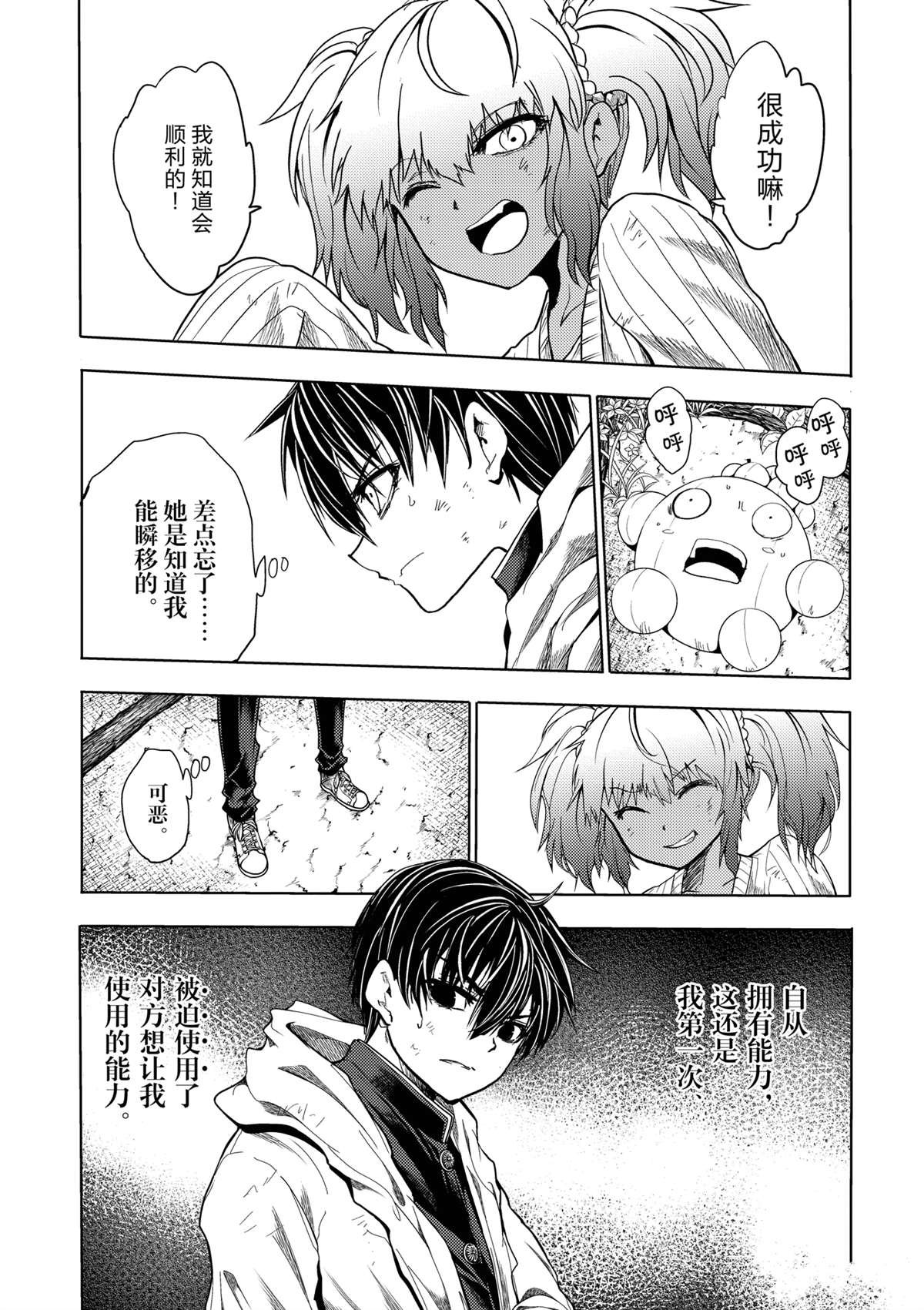 第255话