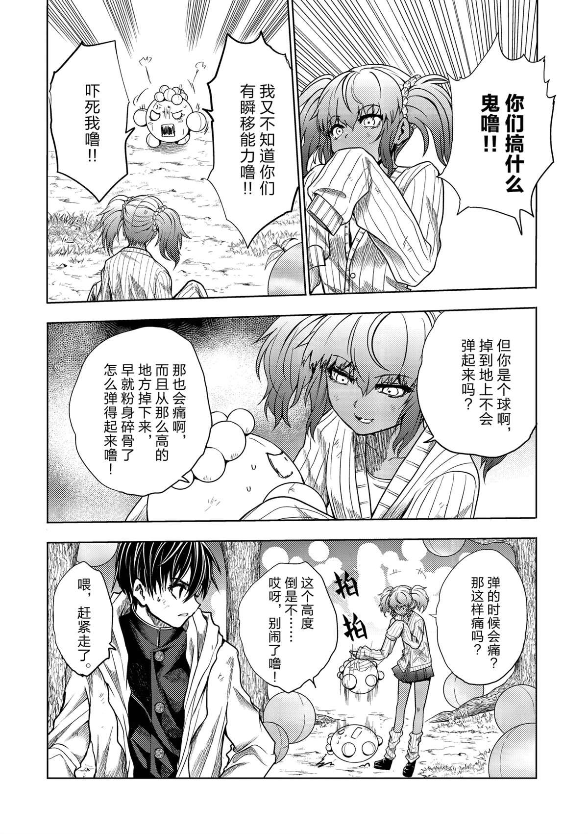 第256话