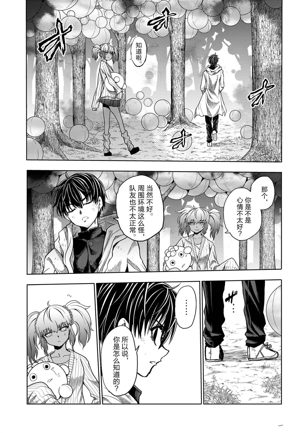 第256话